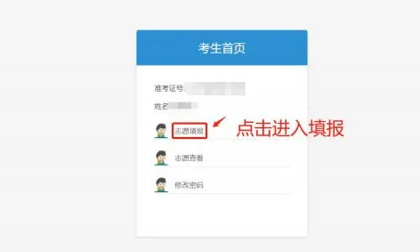 2026年惠州中考志愿填报参考指南(附25年录取分数) 第17张