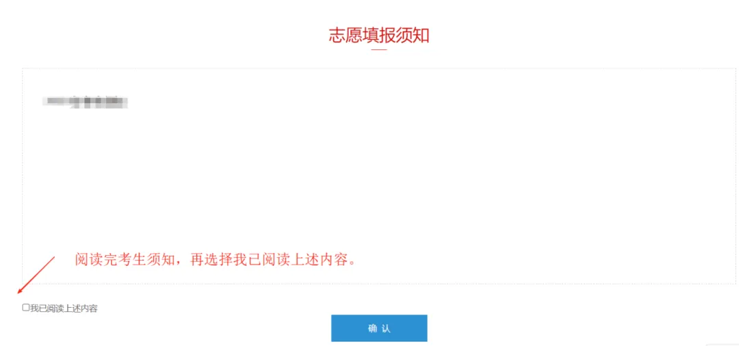 2026年惠州中考志愿填报参考指南(附25年录取分数) 第18张