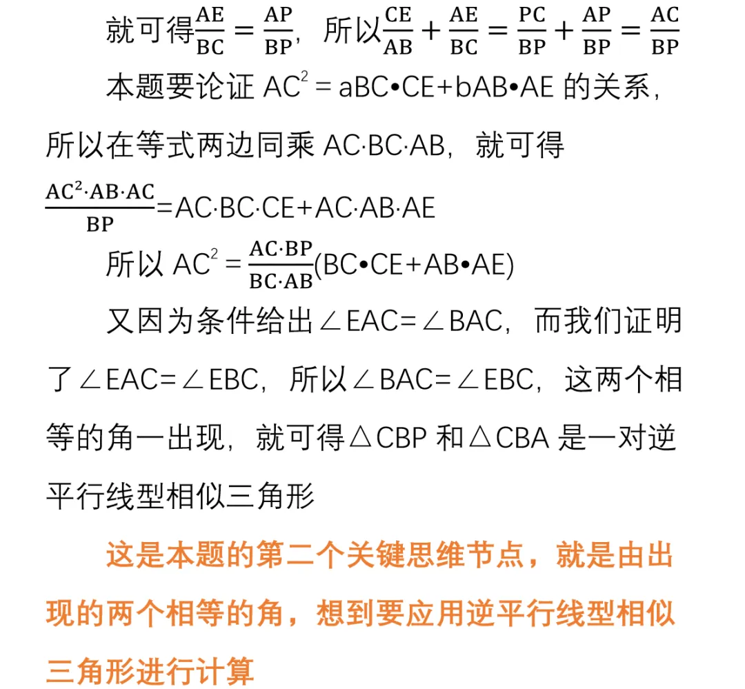 天天练--2026年5月1日:2026中考压轴题精讲--与圆有关的角 第7张