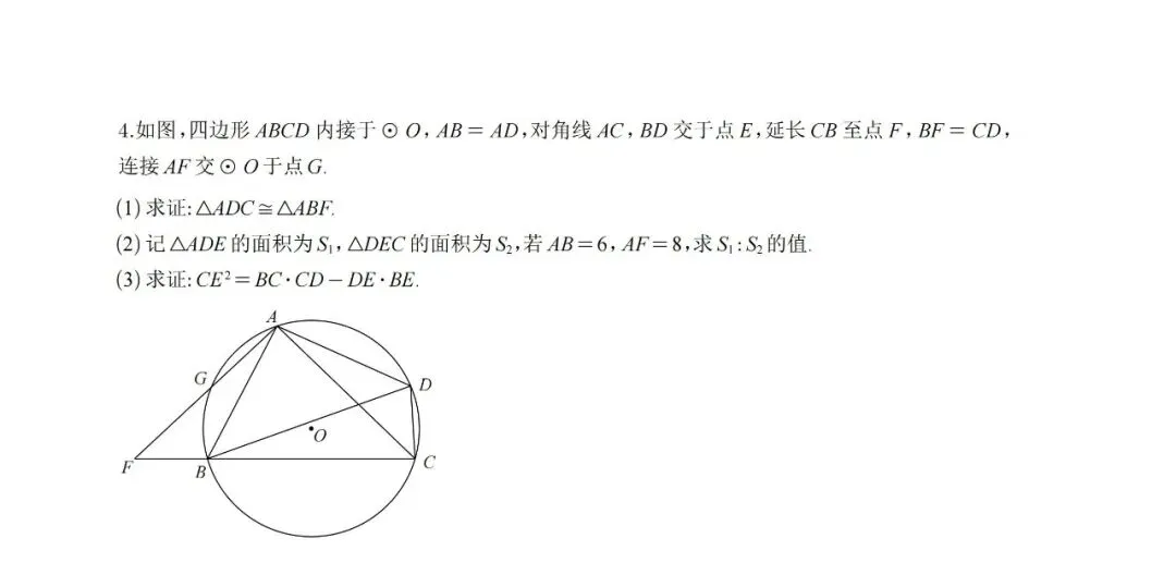 2026年4月浙江省杭州市西湖区中考一模试卷,无水印免费下载 第14张