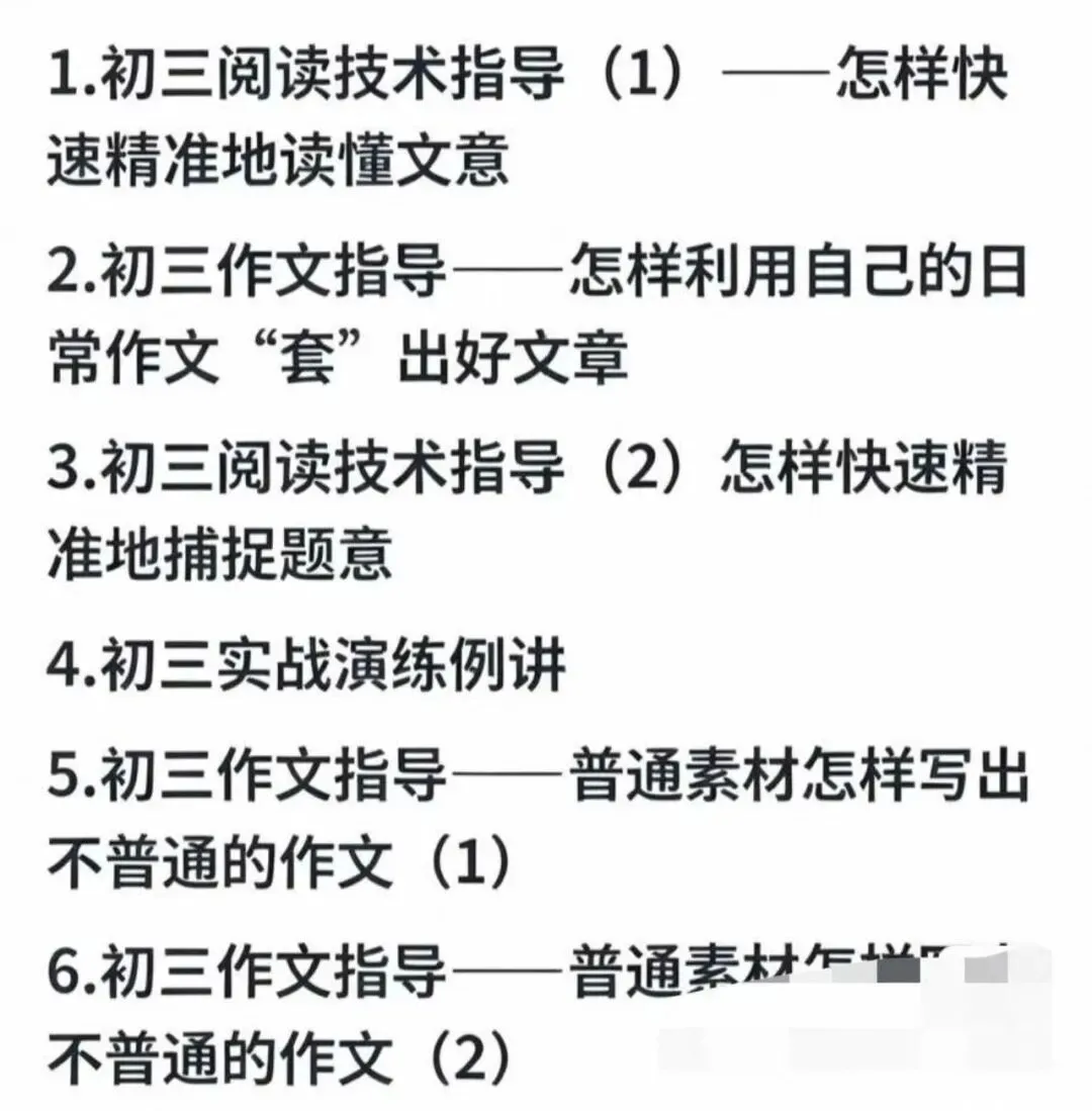 上海26春中考语文实战提分课 第1张