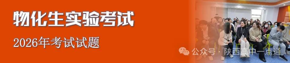 【西安中考5月大事件】关键节点+避坑指南,建议收藏! 第11张