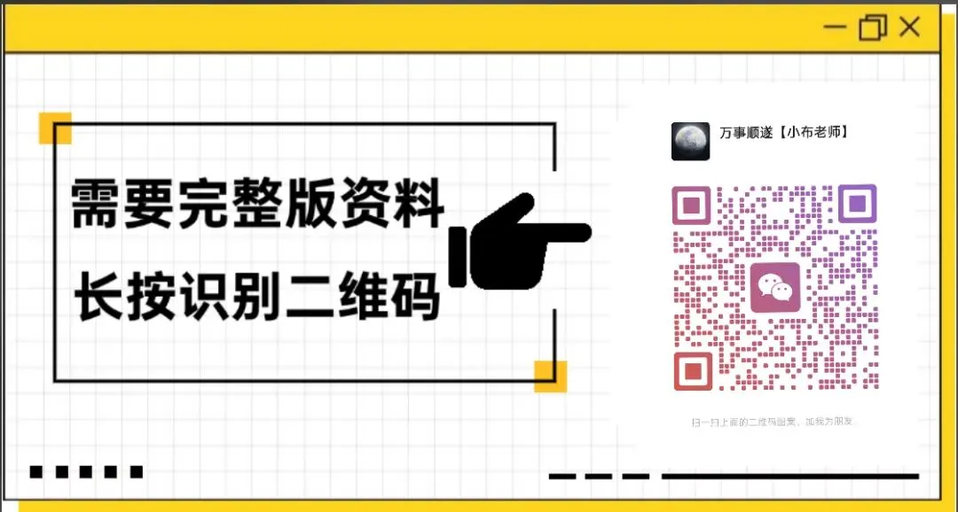 上海2026中考华育中考历史道法跨学科总复习 第4张