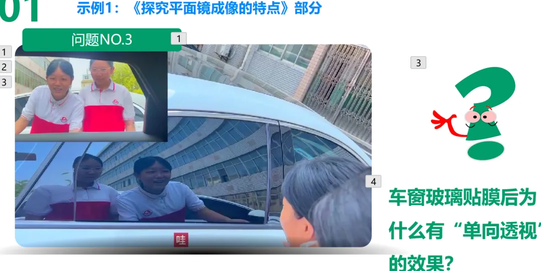 讲座|聚焦“四新”,精准备考:中考物理最后50天冲刺与尖子生培养实战全攻略--聆听有感(附课件) 第8张