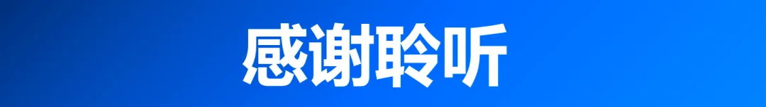 讲座|聚焦“四新”,精准备考:中考物理最后50天冲刺与尖子生培养实战全攻略--聆听有感(附课件) 第16张