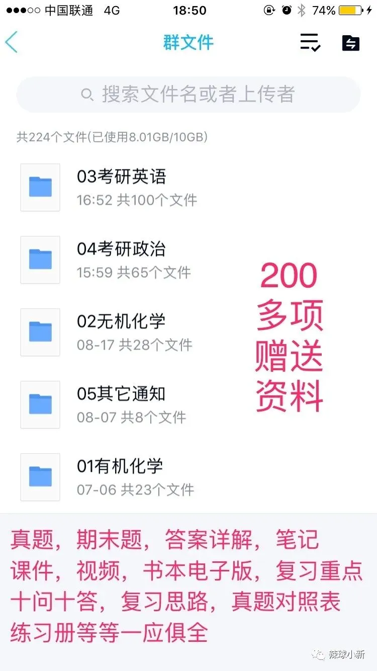 【2/6】真题介绍&100G+项赠送资料 第11张