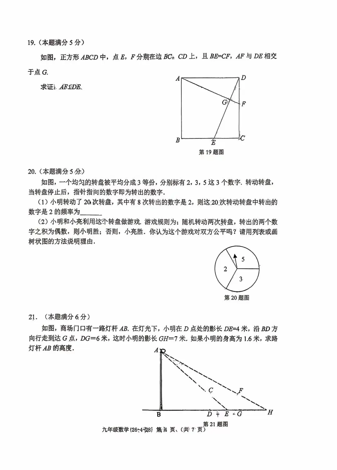 西工大附中第五次模拟考试,题型挺新颖...可以作为最后阶段冲刺 第4张