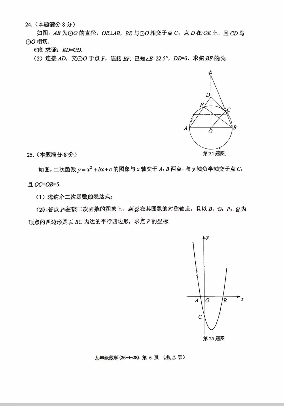 西工大附中第五次模拟考试,题型挺新颖...可以作为最后阶段冲刺 第6张
