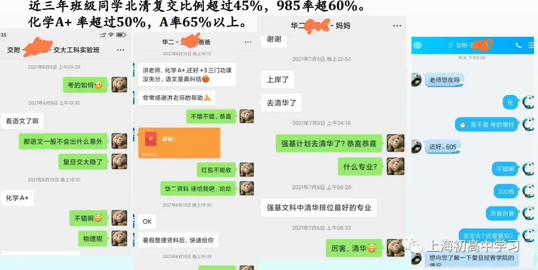 2026化学数学中考冲刺课 第3张