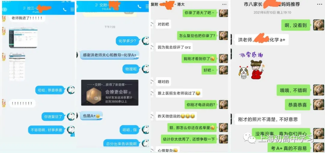 2026化学数学中考冲刺课 第6张