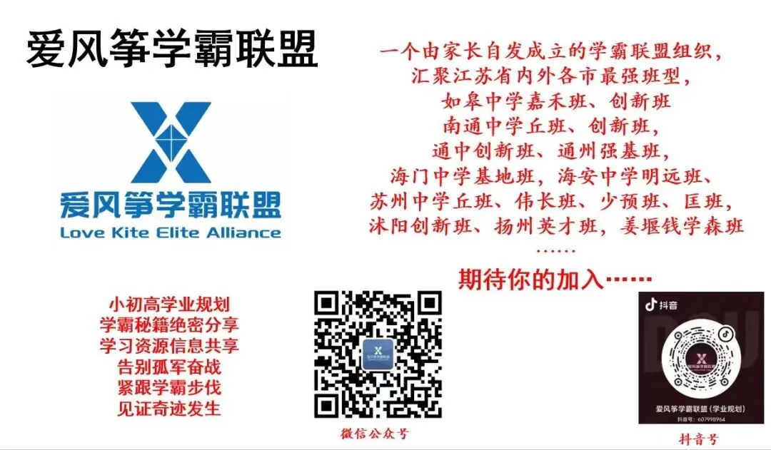 2026 爱风筝学霸联盟中考数学压轴题集训冲刺班团课开启啦!(精品小班福利) 第2张