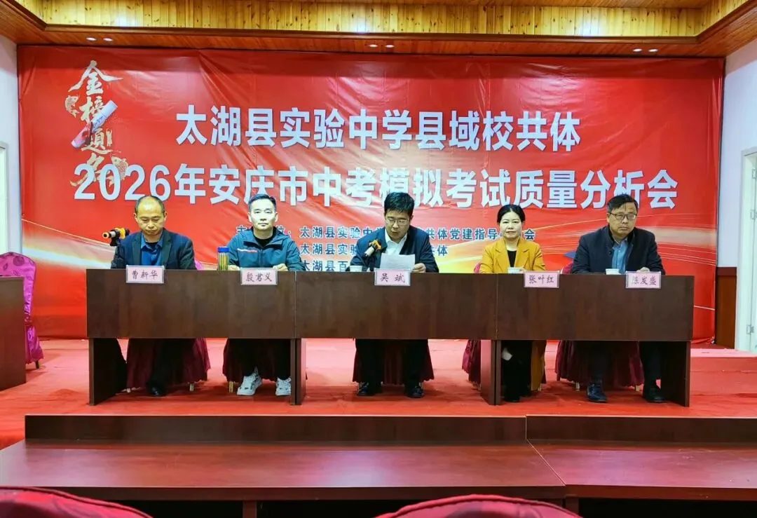 聚力冲刺迎中考 同心护航伴成长 ——刘畈初中开展中考冲刺系列活动 第22张