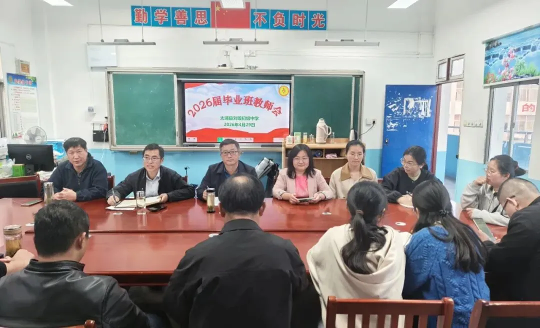 聚力冲刺迎中考 同心护航伴成长 ——刘畈初中开展中考冲刺系列活动 第23张