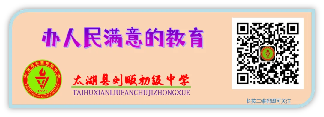 聚力冲刺迎中考 同心护航伴成长 ——刘畈初中开展中考冲刺系列活动 第29张