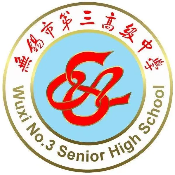 26中考——三高中招生群公布 第2张