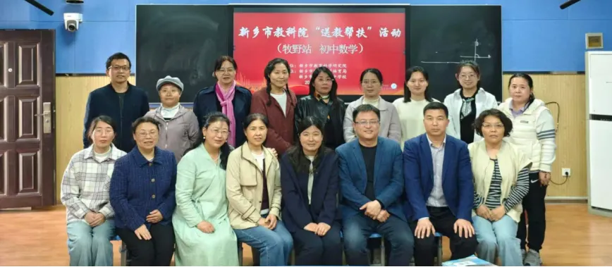 深耕教研助中考 赋能课堂促成长 ——牧野区初中数学送教帮扶活动圆满举行 第9张