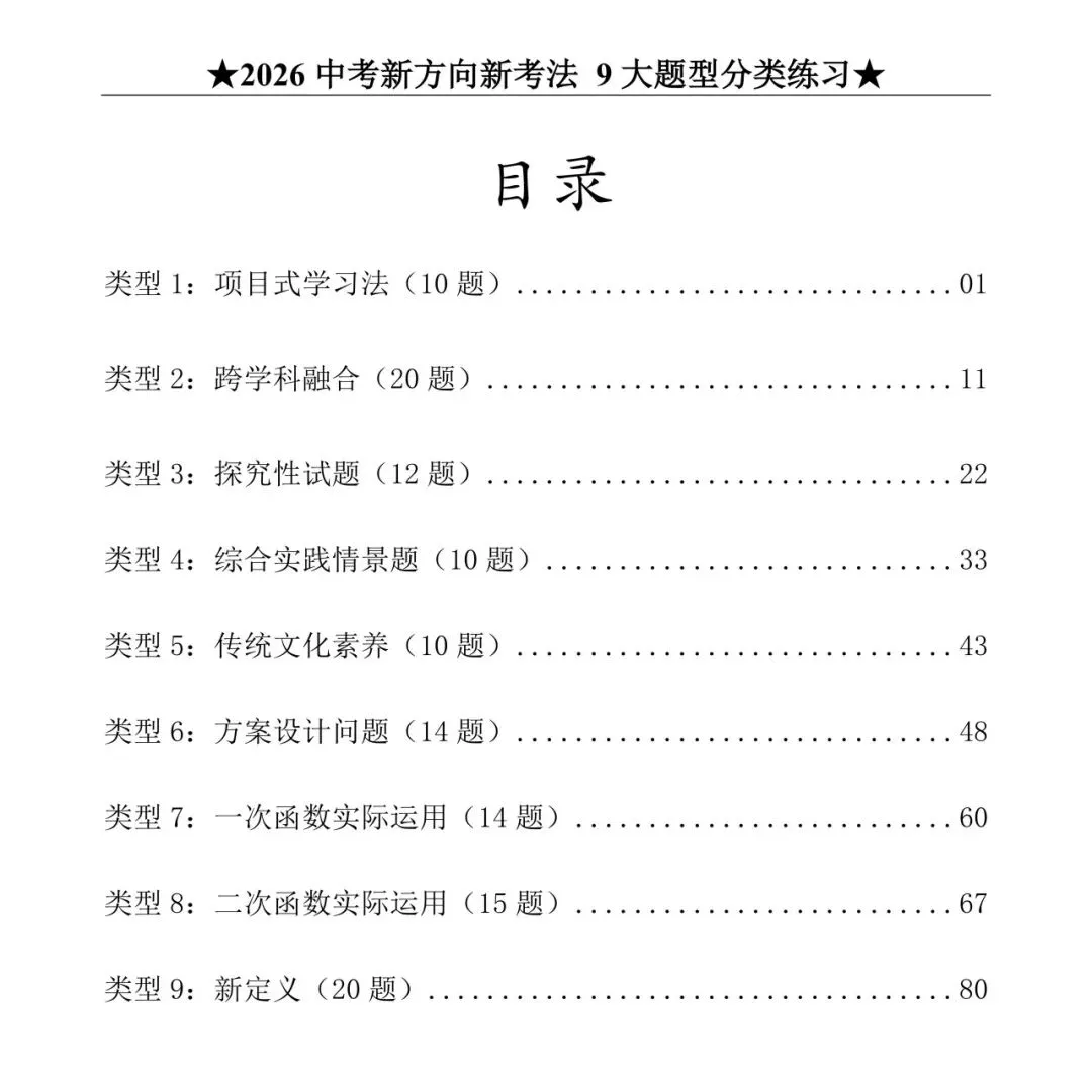 【中考模拟】【开封一模】开封市2025-2026学年中考一模(9科试卷及答案)+听力+电子版+抓紧收藏-可下载打印!! 第6张