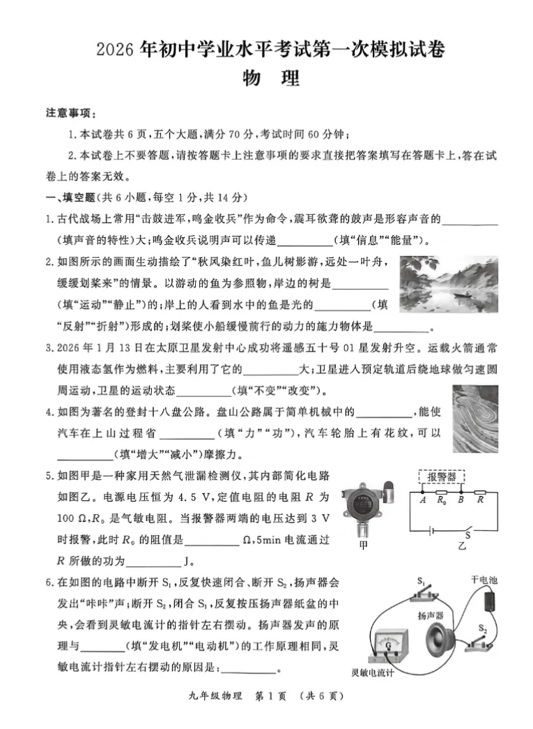 【中考模拟】【开封一模】开封市2025-2026学年中考一模(9科试卷及答案)+听力+电子版+抓紧收藏-可下载打印!! 第15张