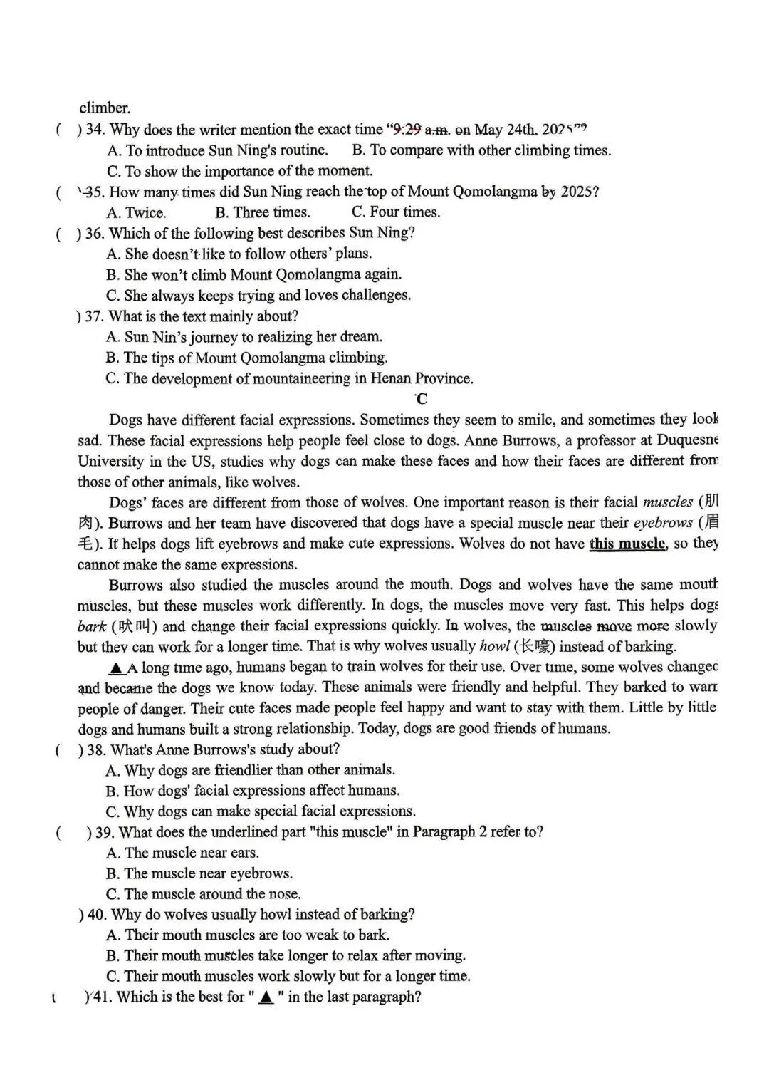 2026 富顺衡川八下期中考试试卷及解析 第4张