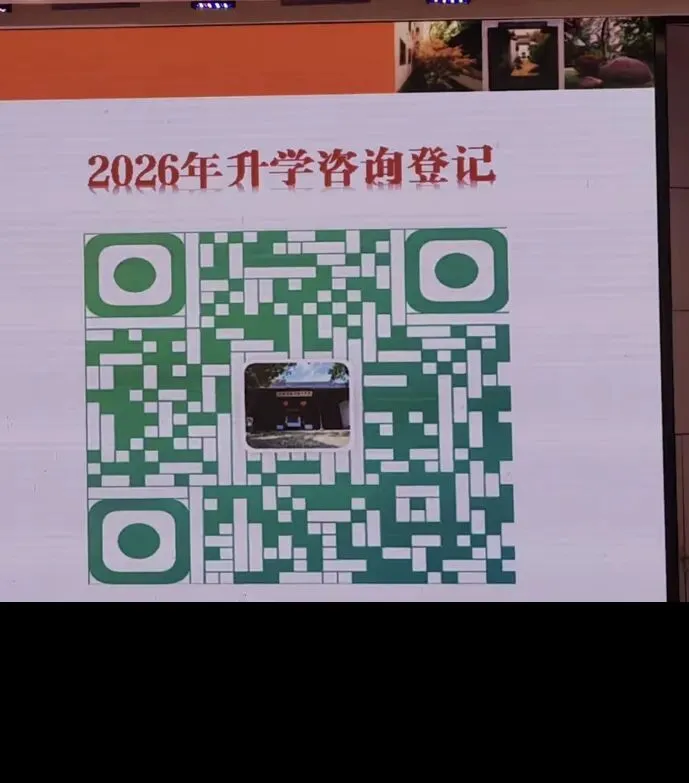 中考:苏州十中中考开放日,高考数据公布 第4张