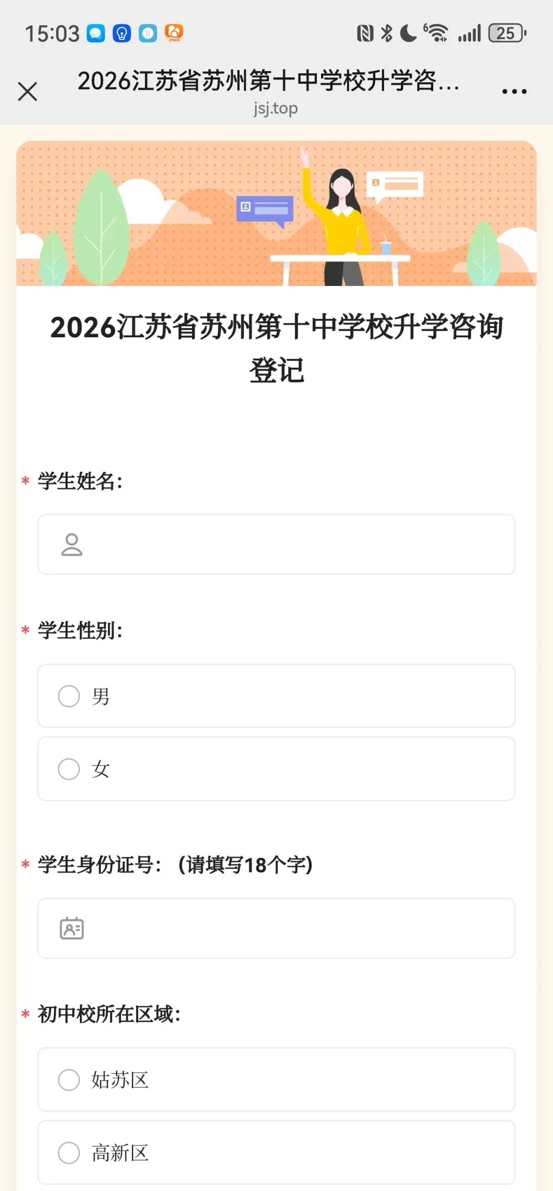 中考:苏州十中中考开放日,高考数据公布 第5张