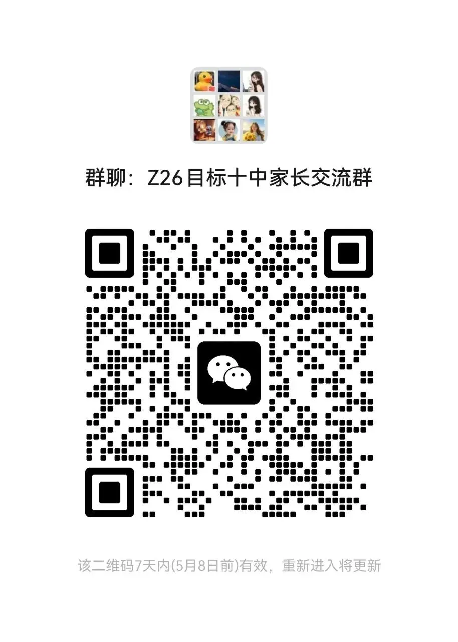 中考:苏州十中中考开放日,高考数据公布 第11张