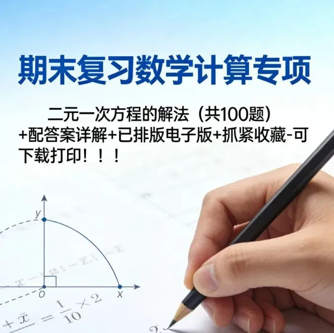 【中考模拟】【三门峡一模】三门峡市2025-2026学年中考一模(七科试卷及答案)+听力+电子版+抓紧收藏-可下载打印!! 第8张