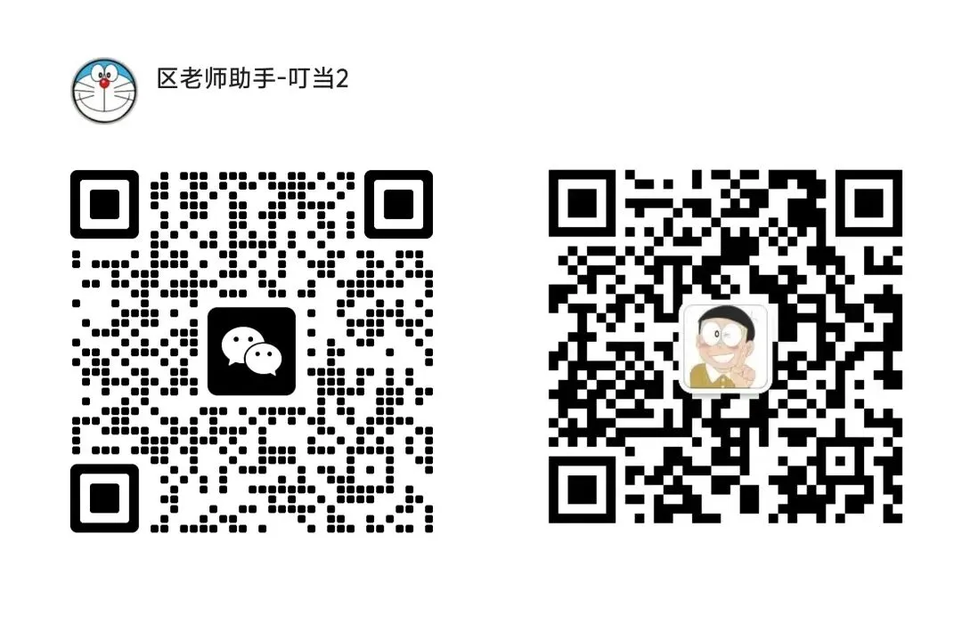 区老师中考志愿填报1v1跟踪服务 第14张