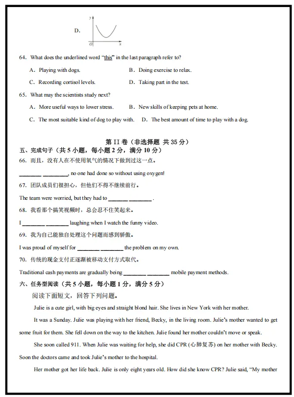 2026新外研版英语:八年级下册期中考试模拟试卷(共2套),提前打印出来做一做,拿高分! 第11张