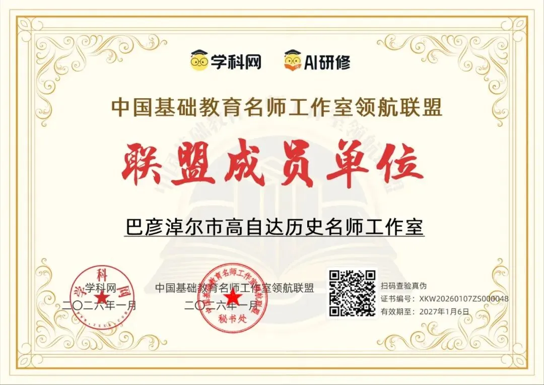 五原县2026年初中学业水平考试模拟试题·历史学科质量分析及预测 第8张