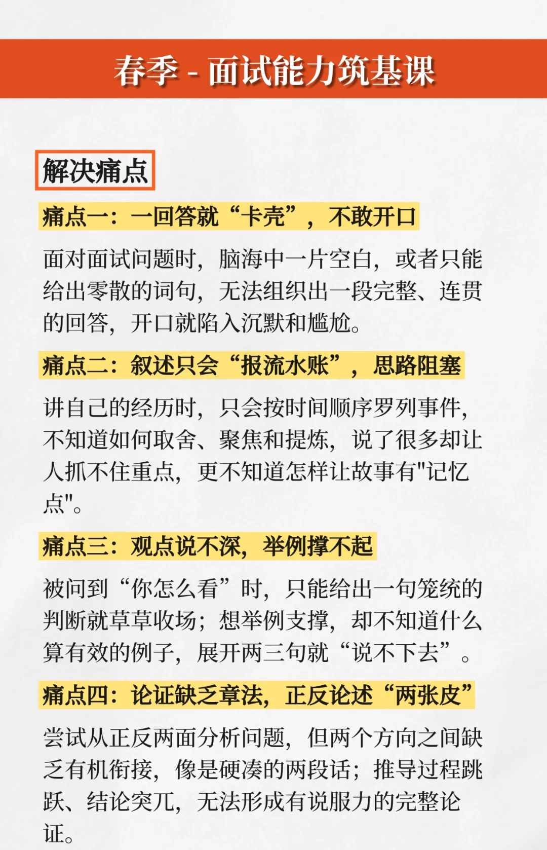 外语保送真题精讲 | 一起学习《纽约客》怎么聊“最喜欢的书” 第19张
