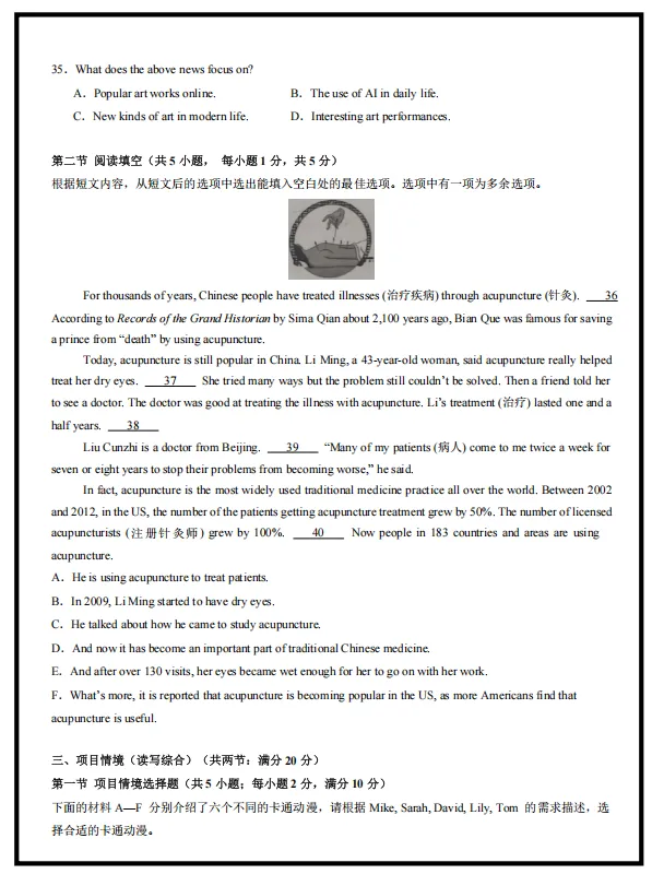 2026新沪教版英语:八年级下册期中考试模拟试卷(共2套),提前打印出来做一做,拿高分! 第8张