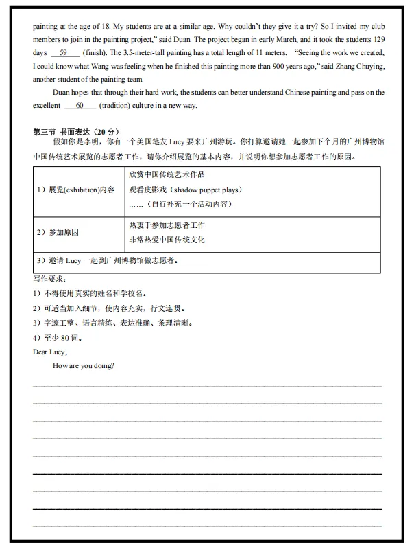 2026新沪教版英语:八年级下册期中考试模拟试卷(共2套),提前打印出来做一做,拿高分! 第11张