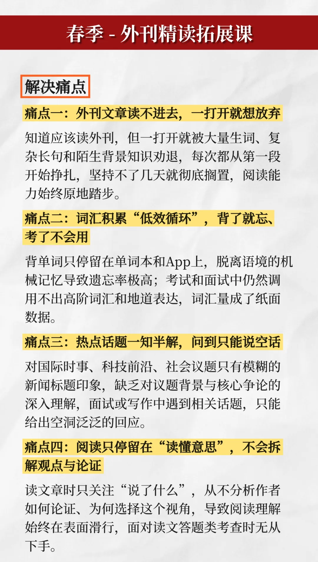 外语保送真题精讲 | 一起学习《纽约客》怎么聊“最喜欢的书” 第22张