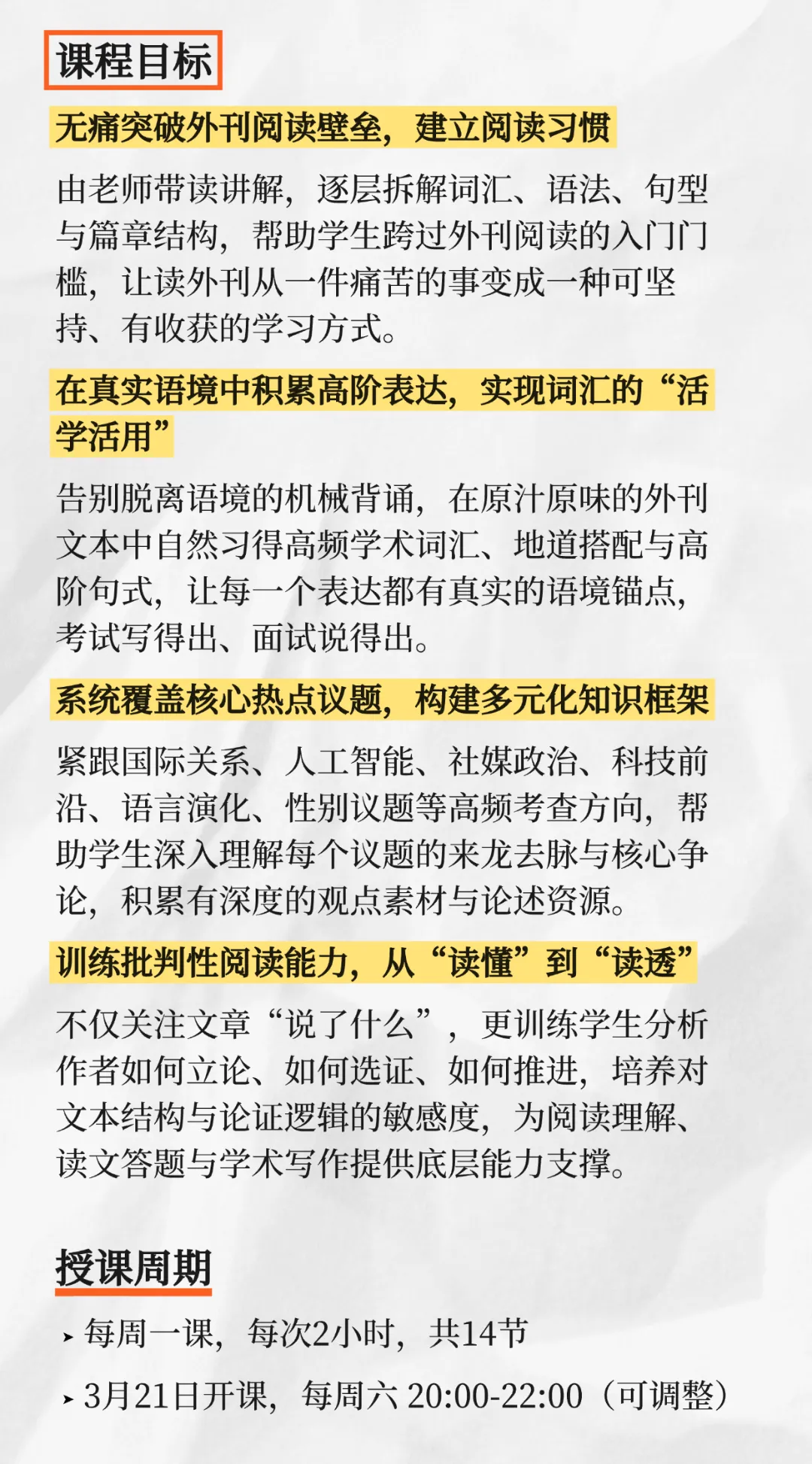 外语保送真题精讲 | 一起学习《纽约客》怎么聊“最喜欢的书” 第24张