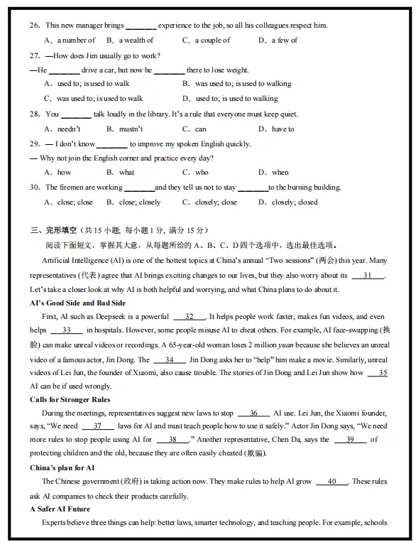 2026新译林版英语:八年级下册期中考试模拟试卷(共8套),提前打印出来做一做,拿高分! 第6张