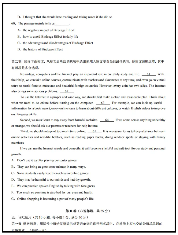 2026新译林版英语:八年级下册期中考试模拟试卷(共8套),提前打印出来做一做,拿高分! 第12张