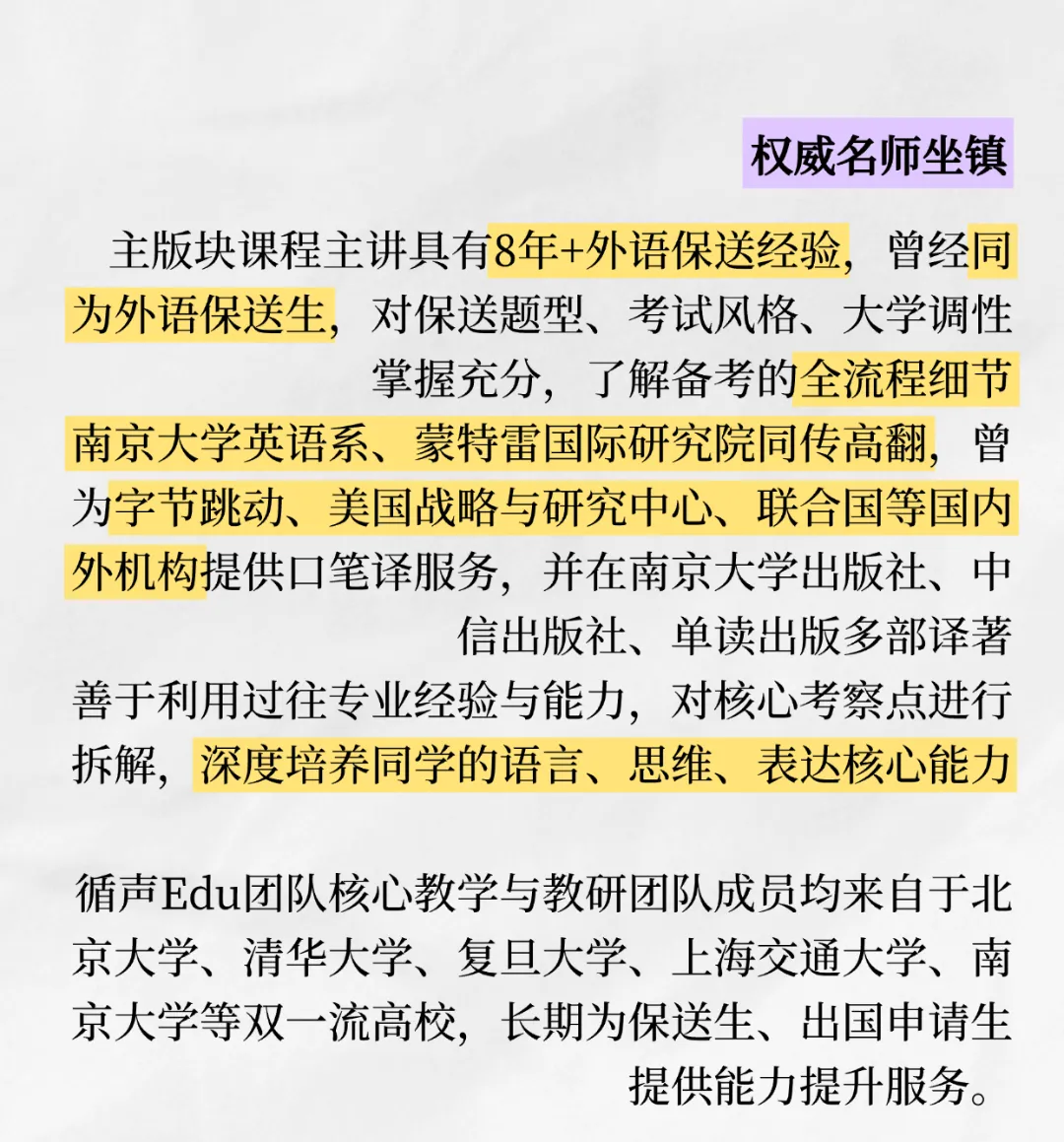外语保送真题精讲 | 一起学习《纽约客》怎么聊“最喜欢的书” 第26张