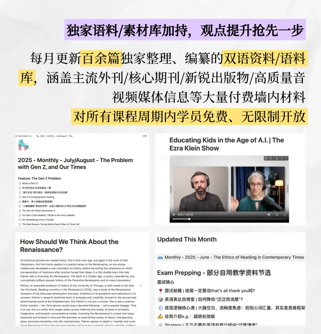 外语保送真题精讲 | 一起学习《纽约客》怎么聊“最喜欢的书” 第27张