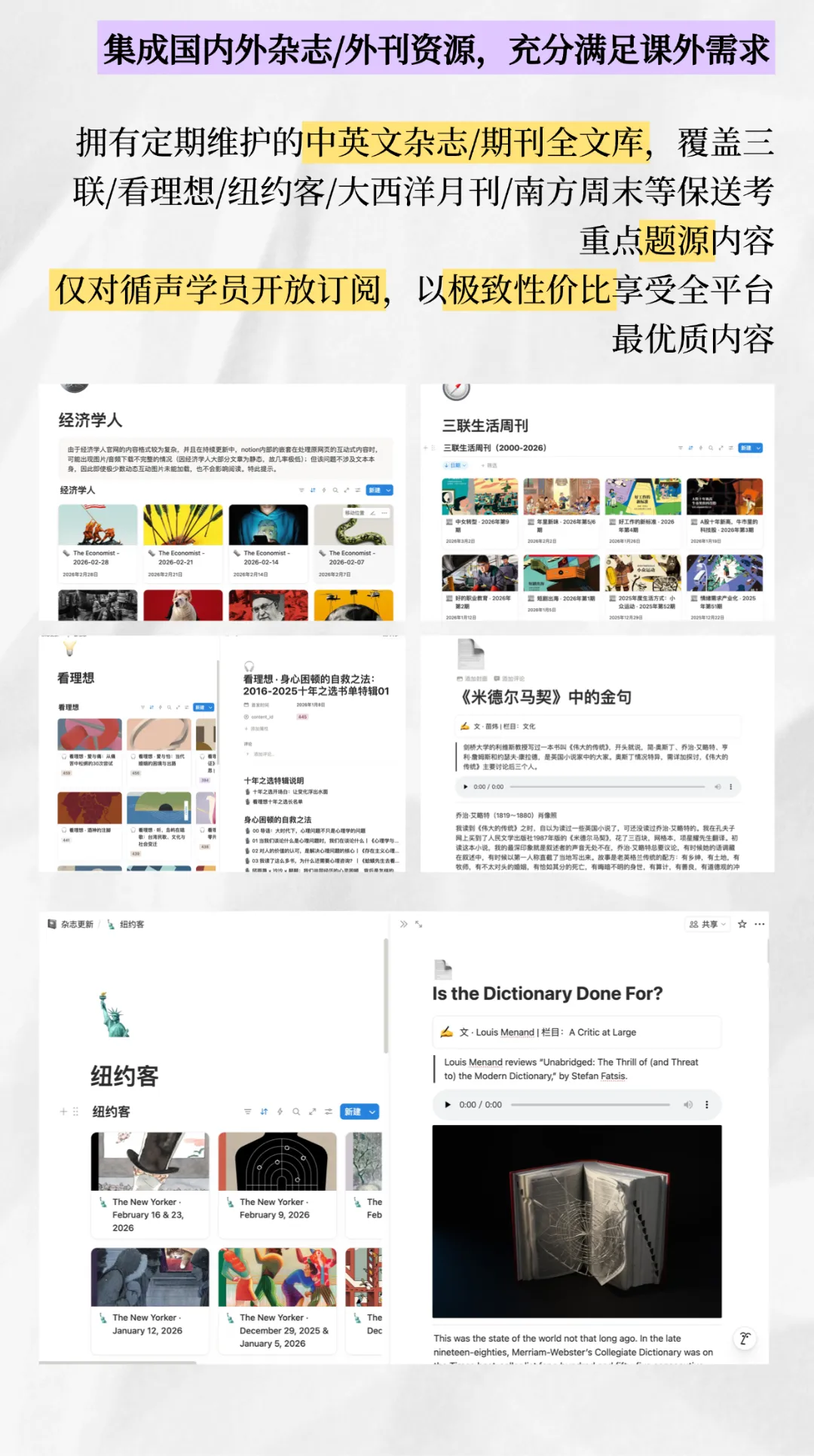 外语保送真题精讲 | 一起学习《纽约客》怎么聊“最喜欢的书” 第28张