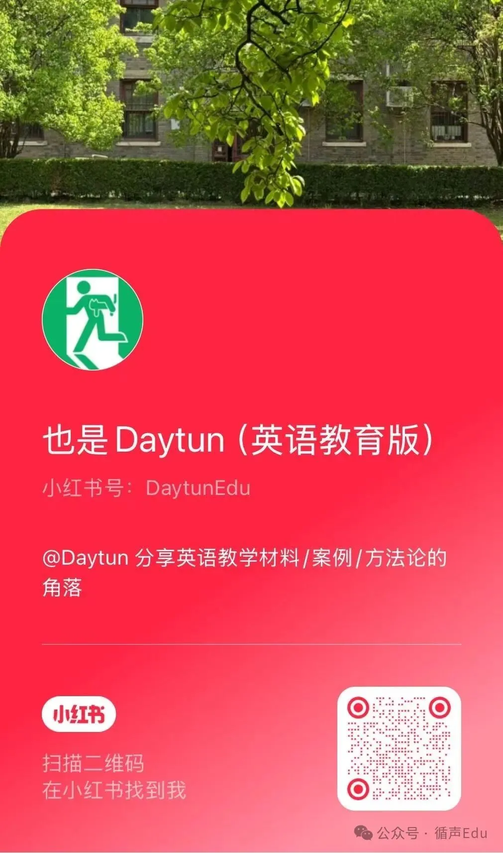 外语保送真题精讲 | 一起学习《纽约客》怎么聊“最喜欢的书” 第30张
