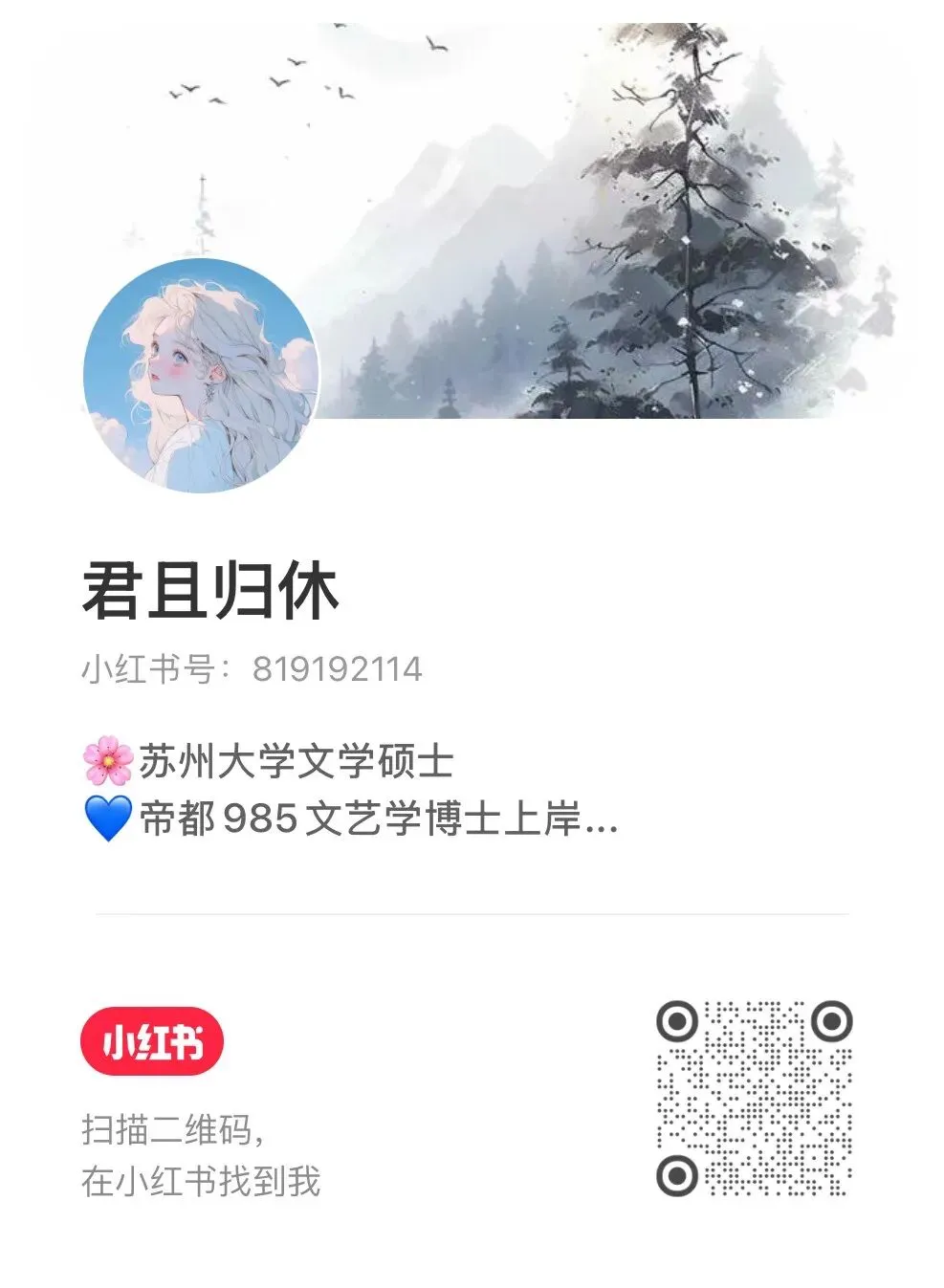 苏大比较文学657真题预测/练笔(中西悲剧比较 第5张