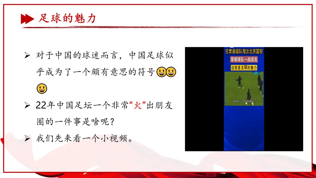 【初三】【中考动员】尽全力,重细节,真努力中考总动员主题班会课件ppt:《为梦想加油》 第3张