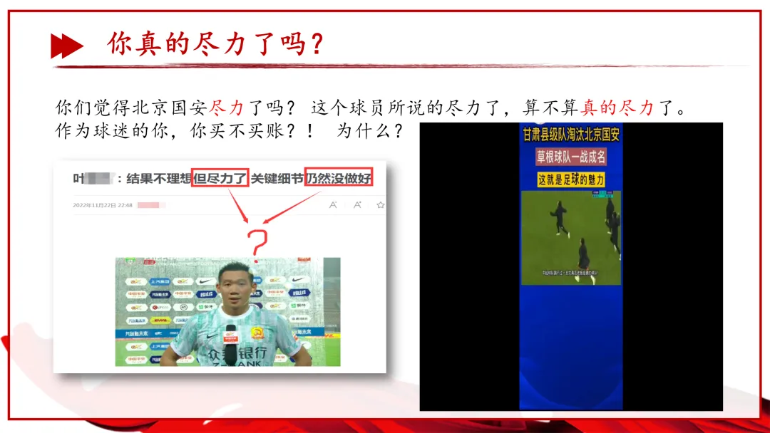 【初三】【中考动员】尽全力,重细节,真努力中考总动员主题班会课件ppt:《为梦想加油》 第5张