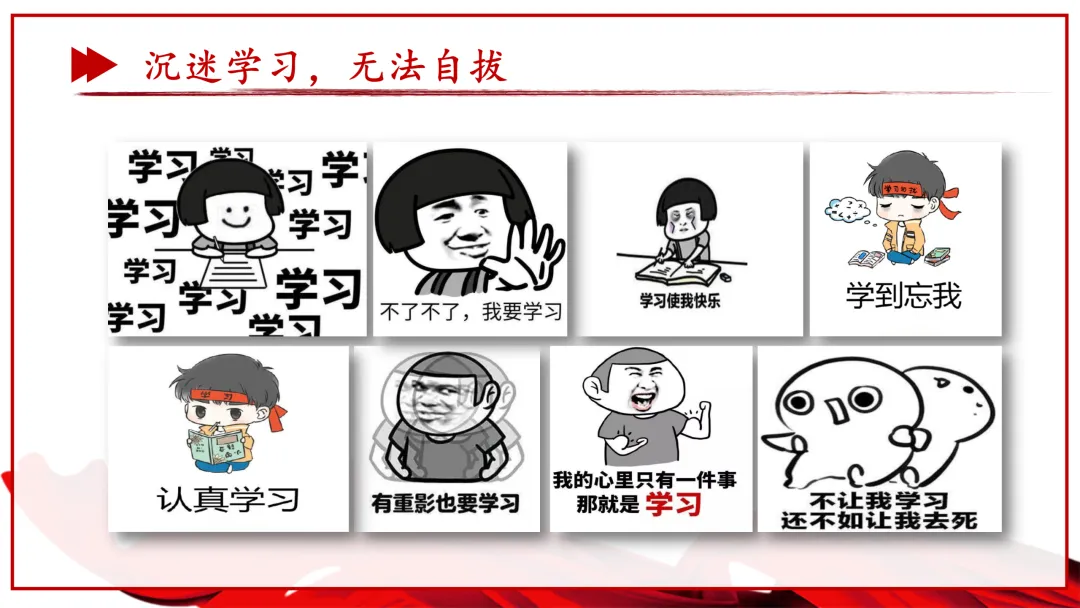 【初三】【中考动员】尽全力,重细节,真努力中考总动员主题班会课件ppt:《为梦想加油》 第33张