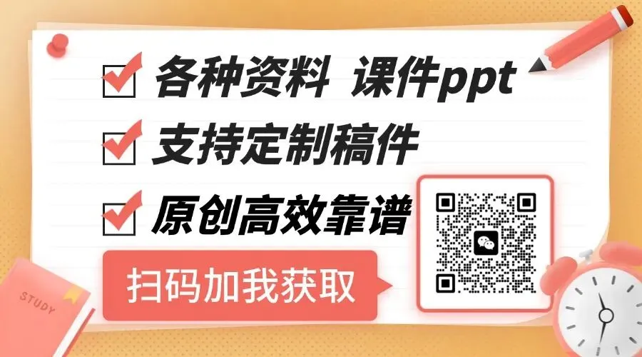 【初三】【中考动员】尽全力,重细节,真努力中考总动员主题班会课件ppt:《为梦想加油》 第34张