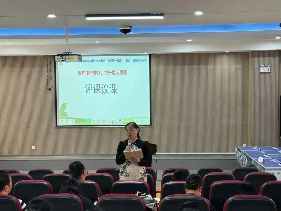 聚焦“教学评一致性”,精准赋能中考复习 第13张