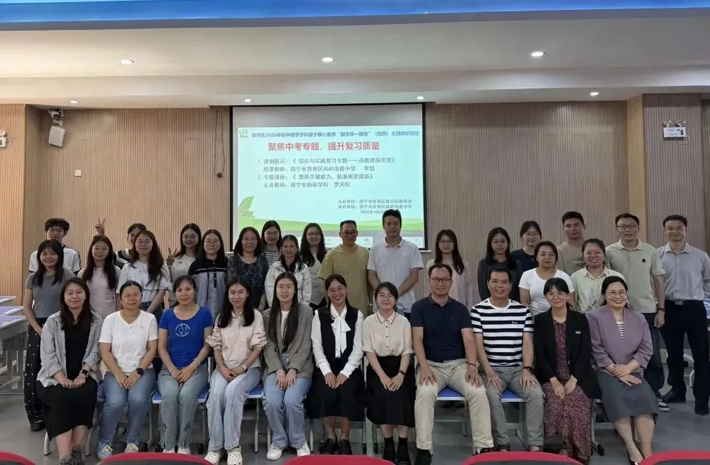 聚焦“教学评一致性”,精准赋能中考复习 第18张