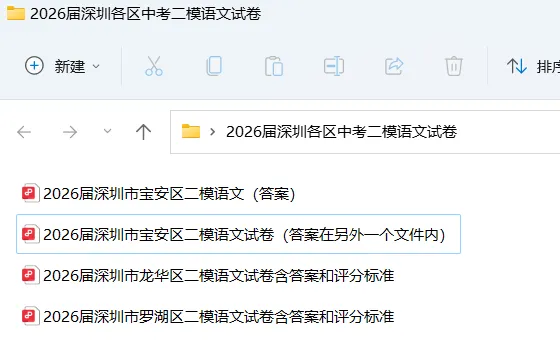 2026届深圳市各区中考二模语文试卷 第5张