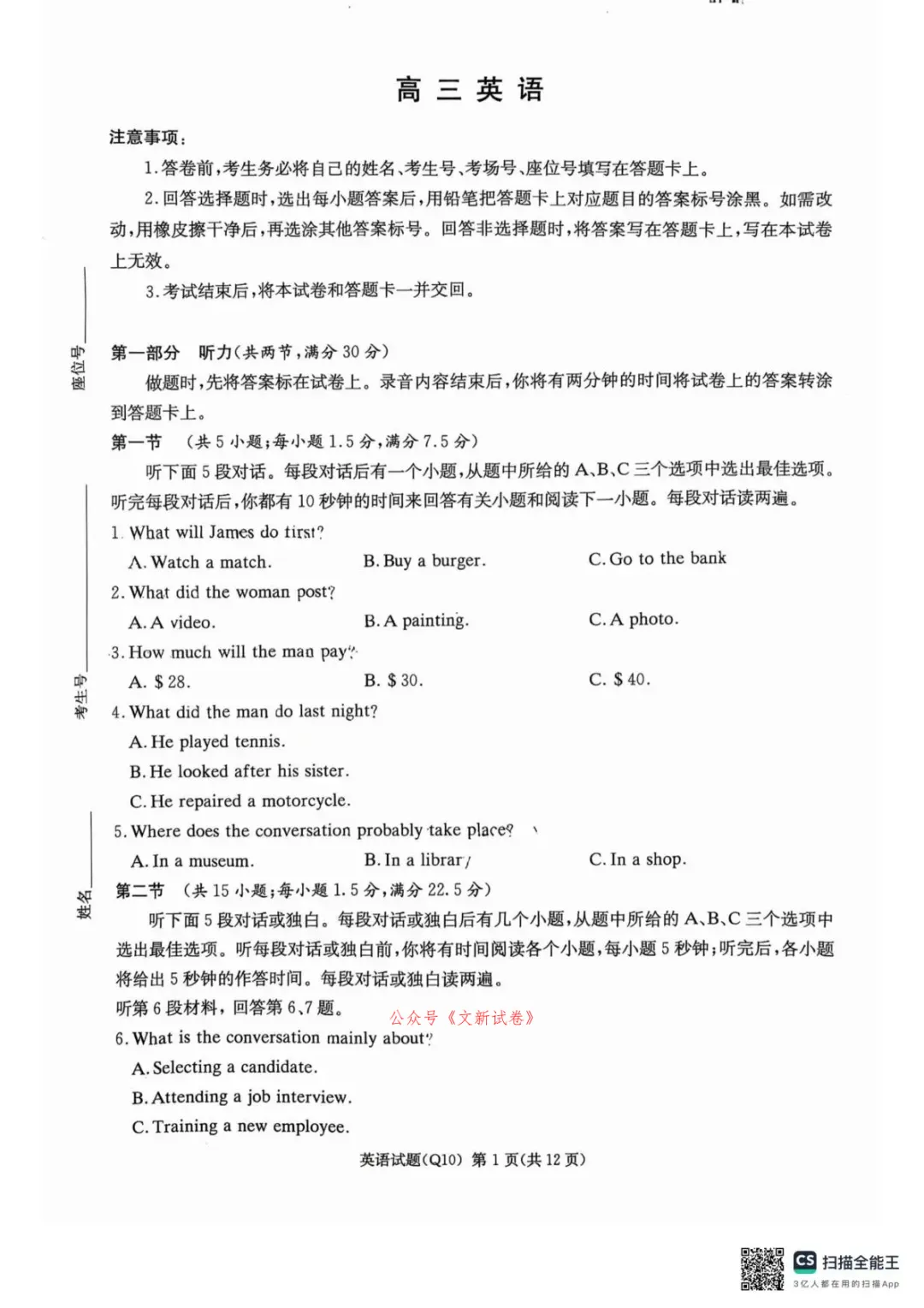 【长沙一中月考试卷十】湖南省长沙市长沙一中2026届高三年级月(十)月考真题及详细答案 第2张